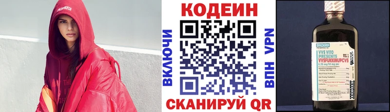 Купить Люберцы Codein Purple Drank