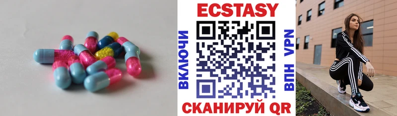 Ecstasy 280мг Купить где Люберцы