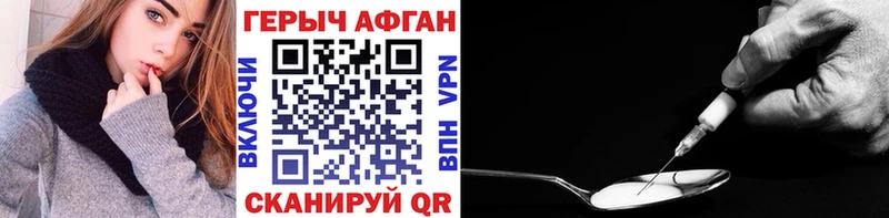 ГЕРОИН белый  Купить  Люберцы 