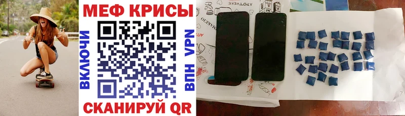 Купить где  Люберцы  Меф мука 